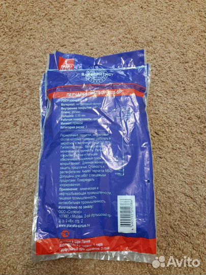 Перчатки нитриловые