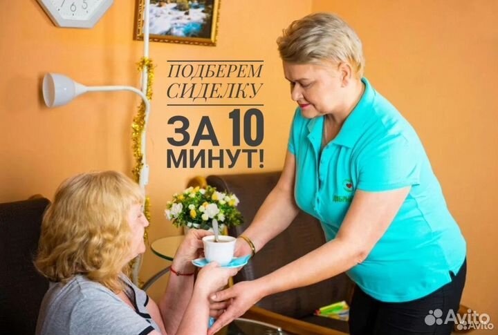 Сиделка для больного Мытищи