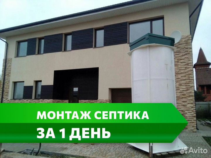 Септик под ключ