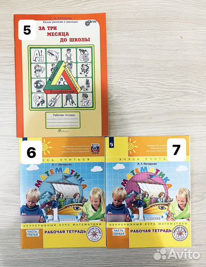 Учебники, рабочие тетради