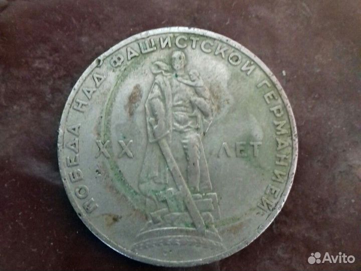 1 рубль СССР 1965 года, бумажный рубль