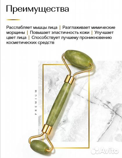 Нефритовый массажер для лица