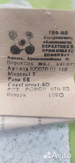 Кружевной воротник школьный и манжеты СССР