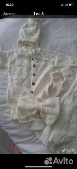 Комплект на выписку