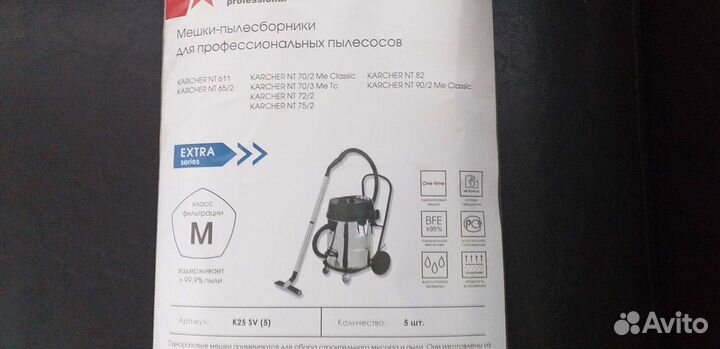 Фильтр-мешки для пылесосов karcher