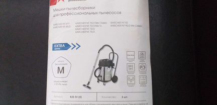 Фильтр-мешки для пылесосов karcher