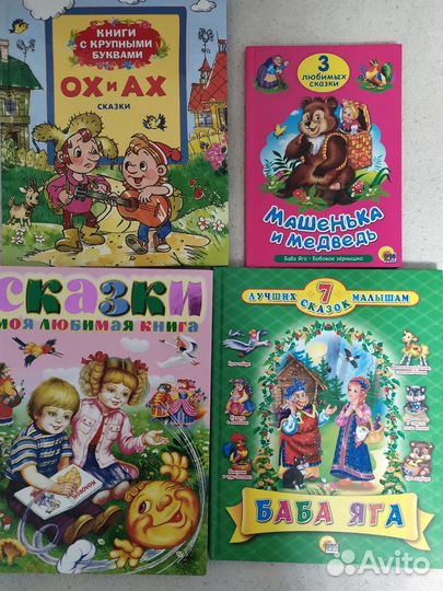 Детские книги