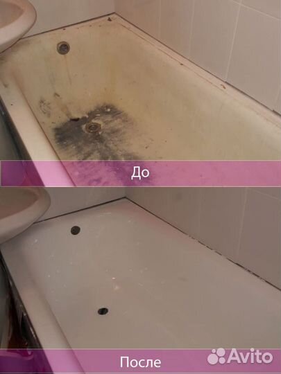 Профессиональная реставрация ванн