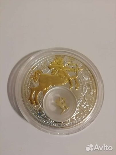 Стрелец. Монета. Сувенир