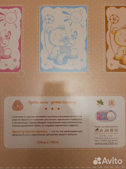 Бортики, одеяла, комплект постельного белья