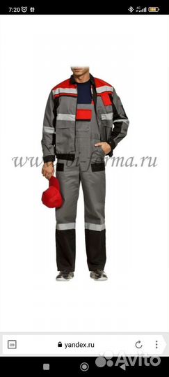 Костюм рабочий с ботинками