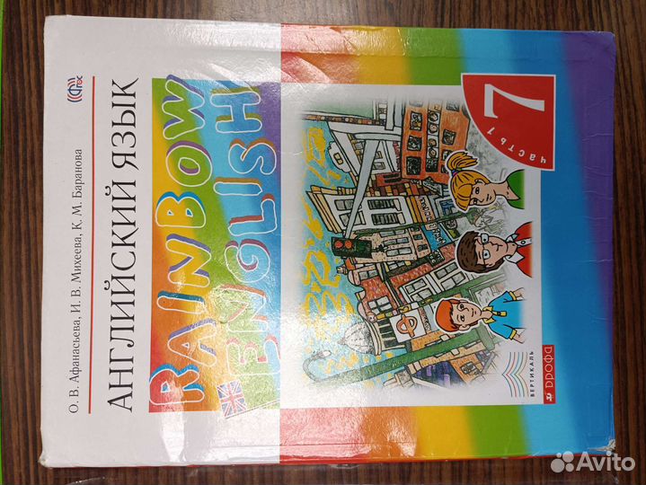 Учебники 7 класс 2 части