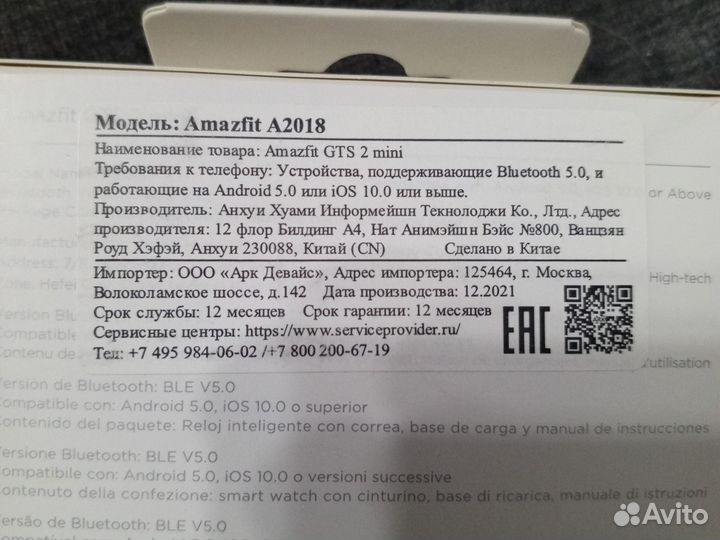 Умные часы amazfit