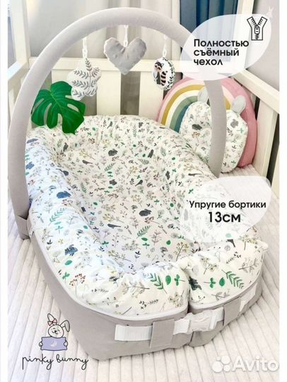 Кокон для новорожденных