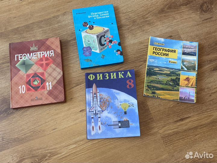 Учебники