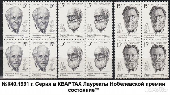 Марки персоналии фауна спорт кварты 1991, 1992 г