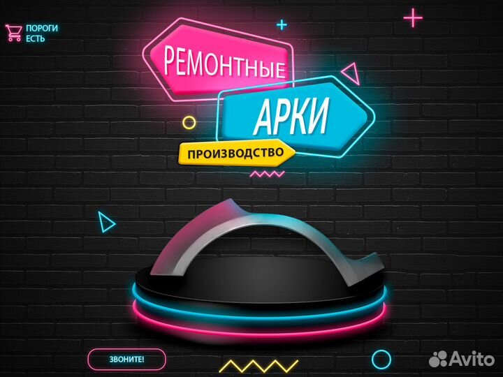 Арки ремонтные BMW 3 серия