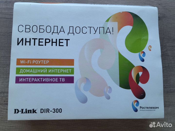 Универсальный роутер