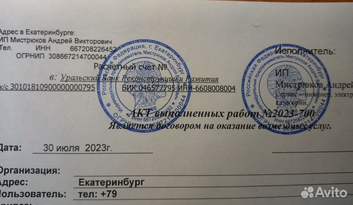 Сервис промышленной электроники. Опыт 30 лет