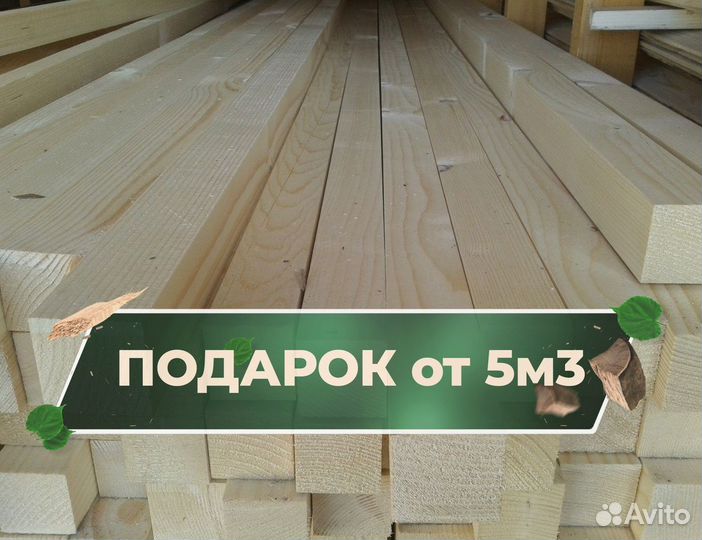 Брус, брусок