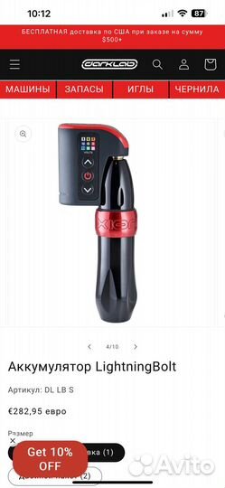 Беспроводной блок питания для тату машинки