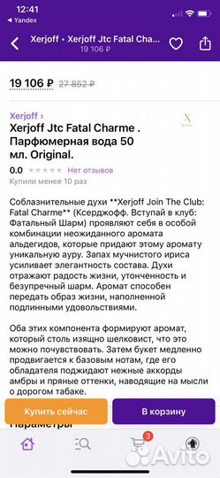 Xerjoff JTC Fatal Charme, 50 ml