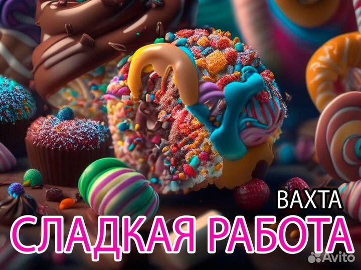 Упаковка Игрушек (Проживание + питание) вахта