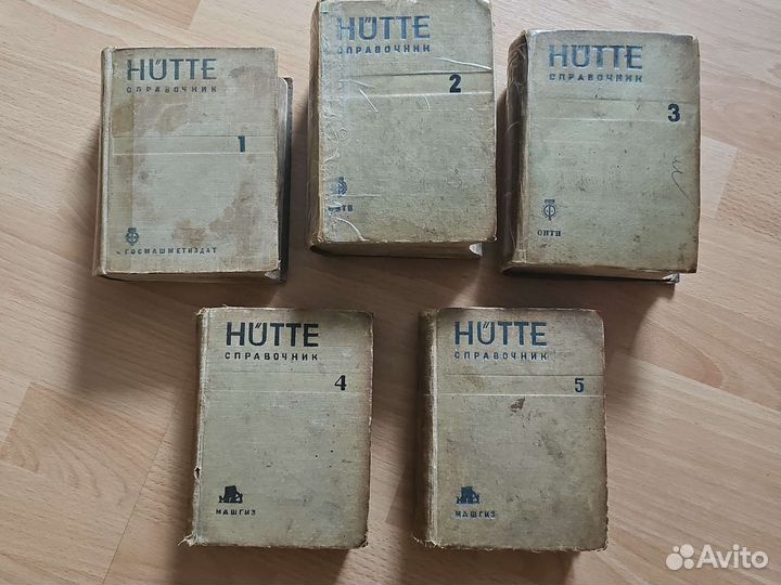 Справочник Hutte