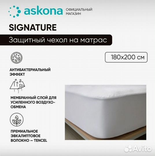 Наматрасник Ascona Protect-a-Bed Signature