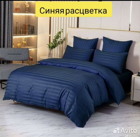 Постельное белье евро