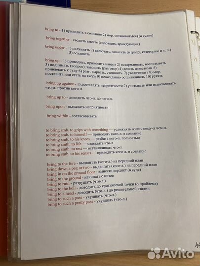 Английский. Фразовые глаголы