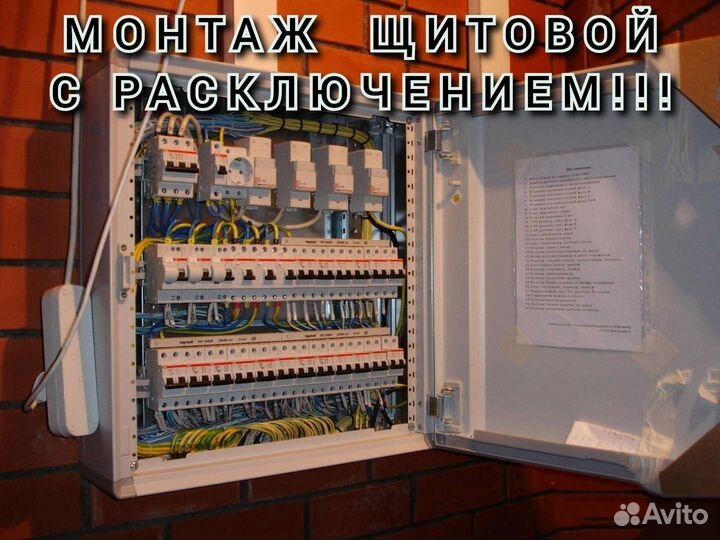 Услуги электрика оперативный выезд