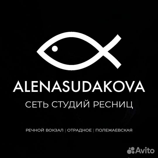 Мастер по наращиванию ресниц / Лэшмейкер