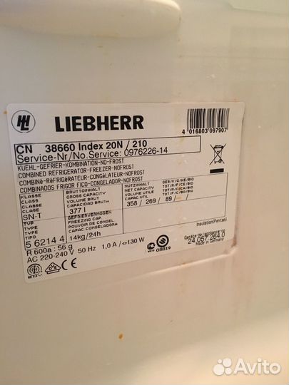 Холодильник