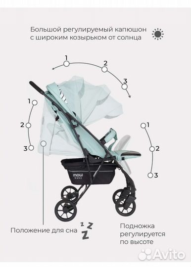 Прогулочная коляска