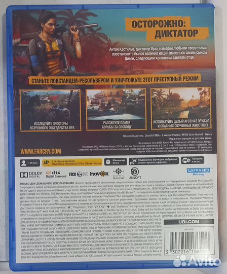 Игра FAR CRY 6 PS5