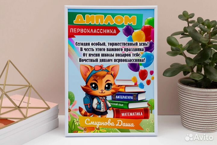 Подарки учителям