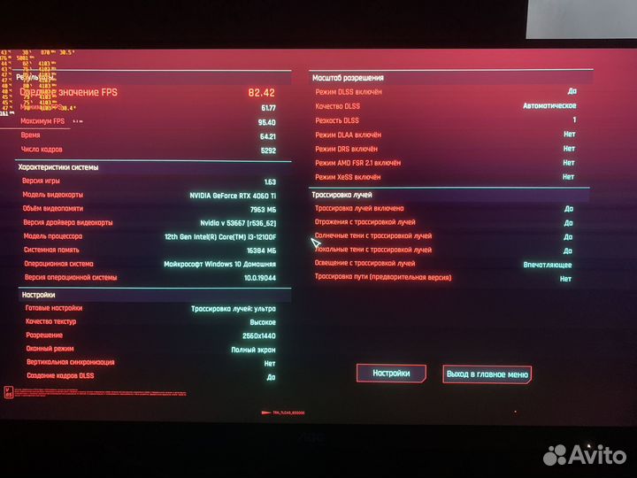 Игровой компьютер