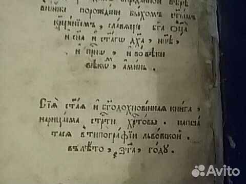 Книга Страсти Христовы18 в