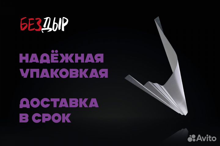 Порог Volkswagen Caddy 3 правый