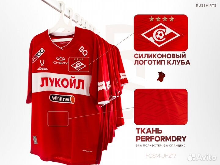 Футболка Спартак Зиньковский