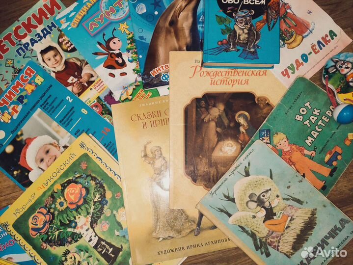 Игрушки и книжки