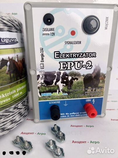 Электропастух для крс