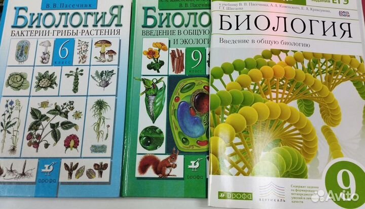 Учебники по биологии 6 7 8 9 тетрадь