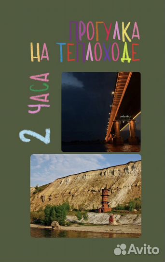 Экскурсии на теплоходе