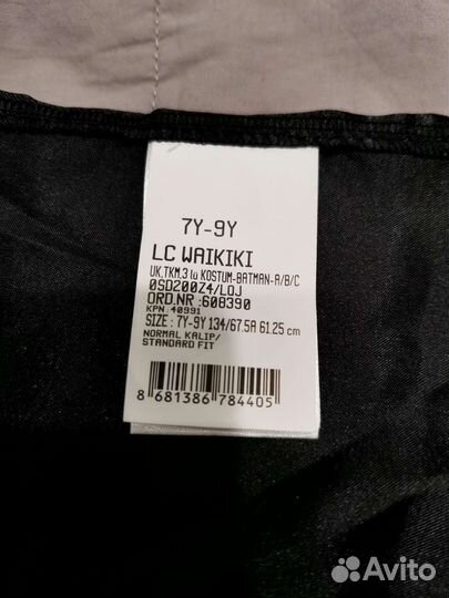 Костюм Бэтмена детский 7-9 лет, 128 см