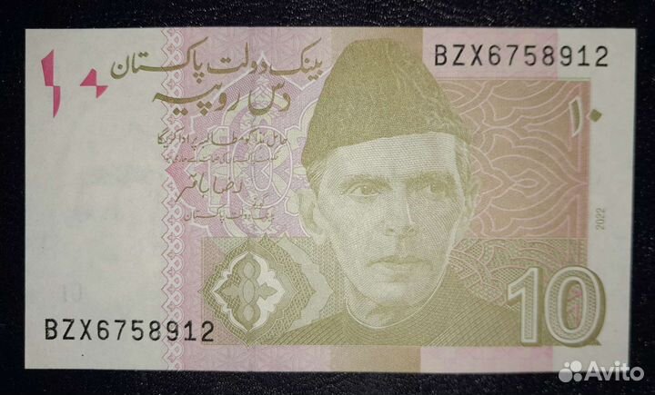 Пакистан 10 рупий 2022 UNC пресс