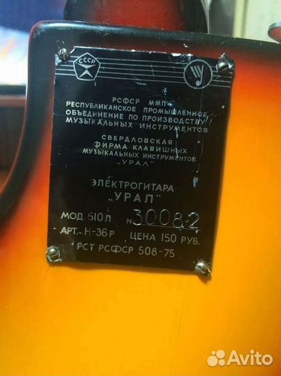 Бас гитара урал