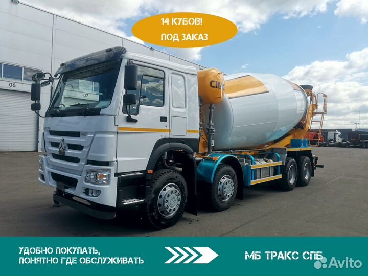 Автобетоносмеситель Howo HW76, 2023