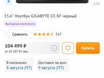 Игровой ноутбук Gigabyte G5 KF